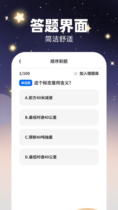 掌上聚刷图2
