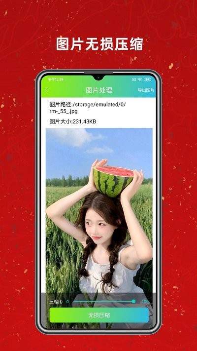 图片拼图工具图3