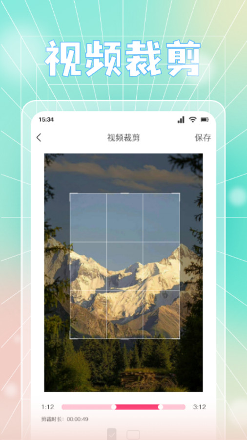 蓝天视频剪辑图3