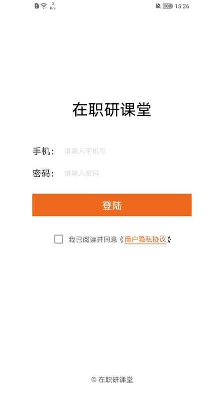 在职研课堂图1