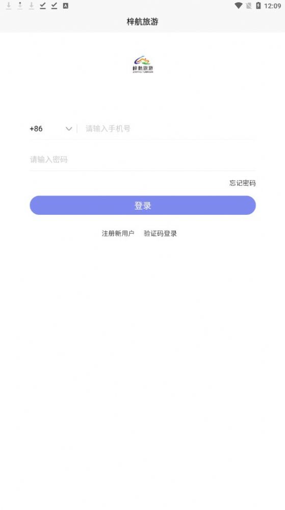 梓航旅游图1