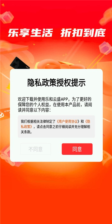乐和云盛图3