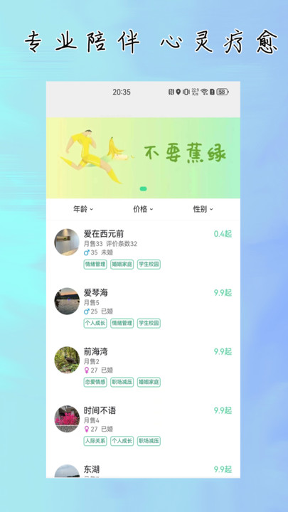 杜甫倾诉图2
