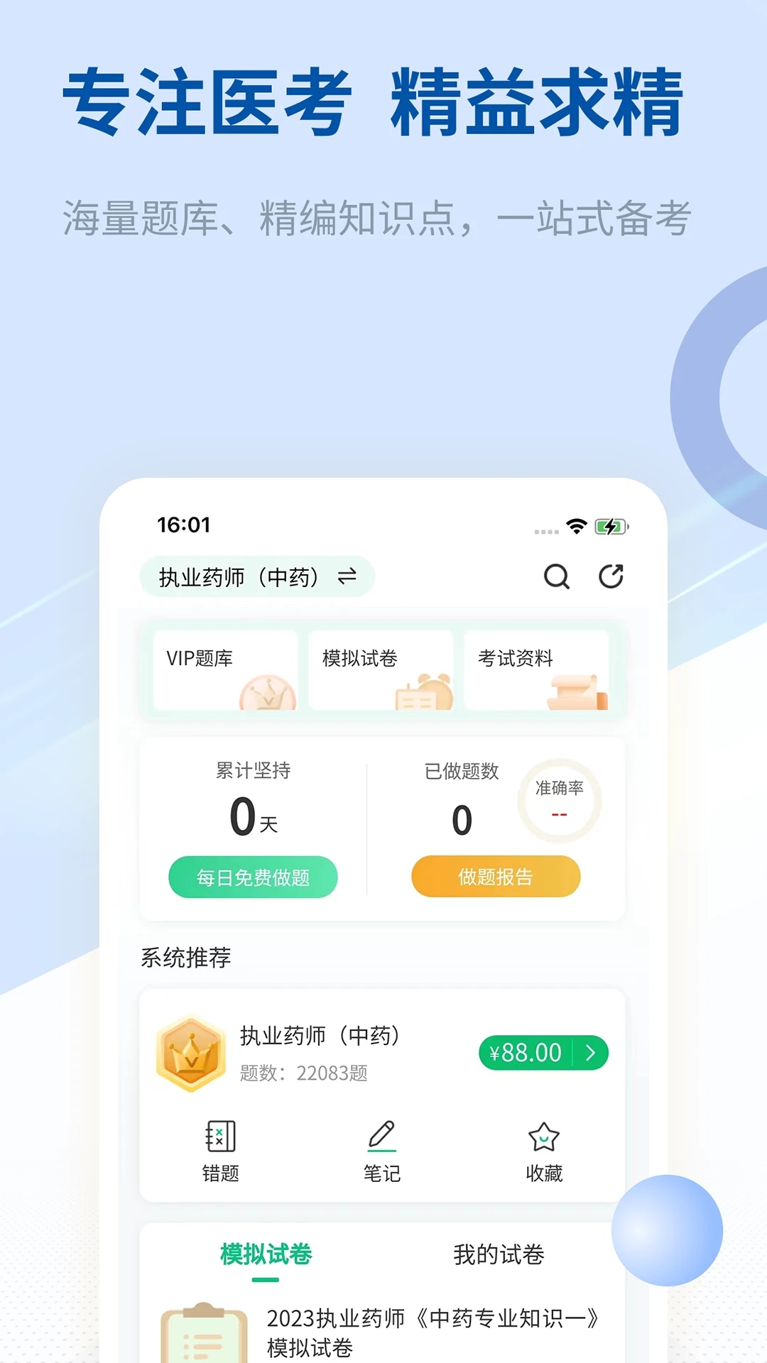 图1