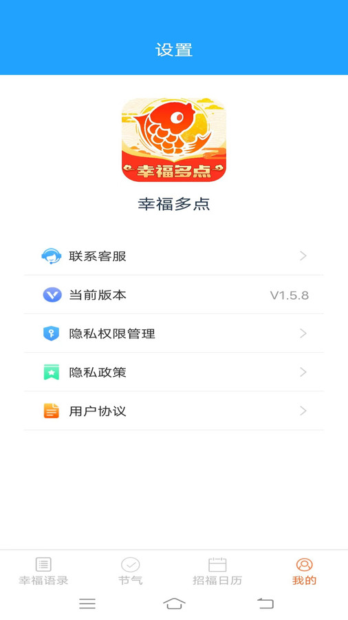 幸福多点图1