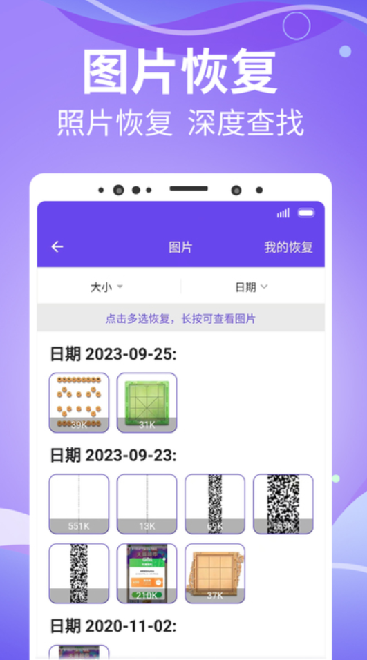 智能照片管家app截图3