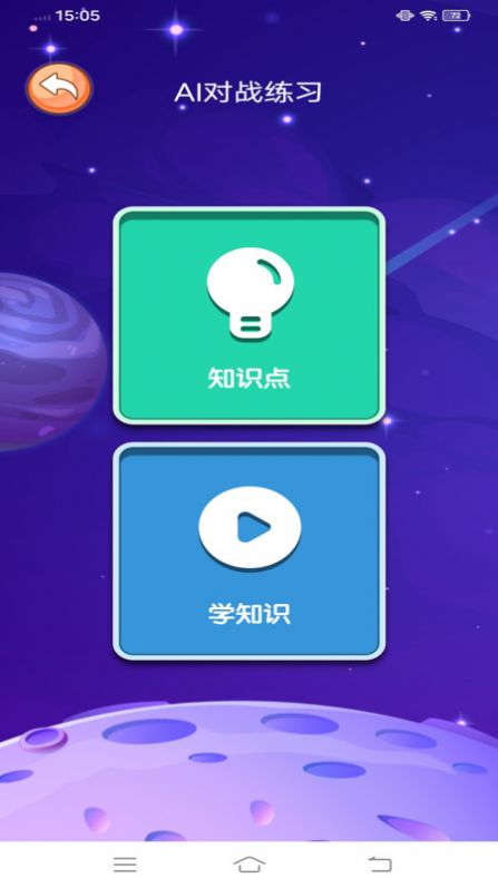 跳棋教学图2