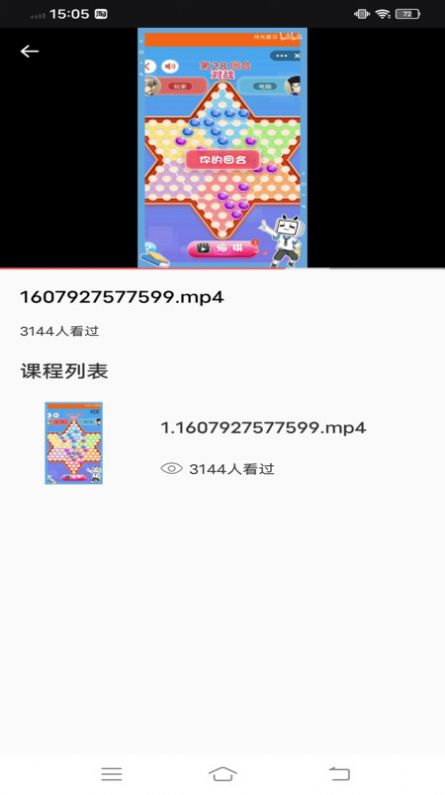 跳棋教学图3