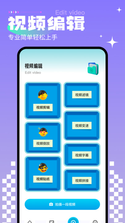 免费相册制作app图3