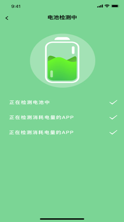 充电换宝图1