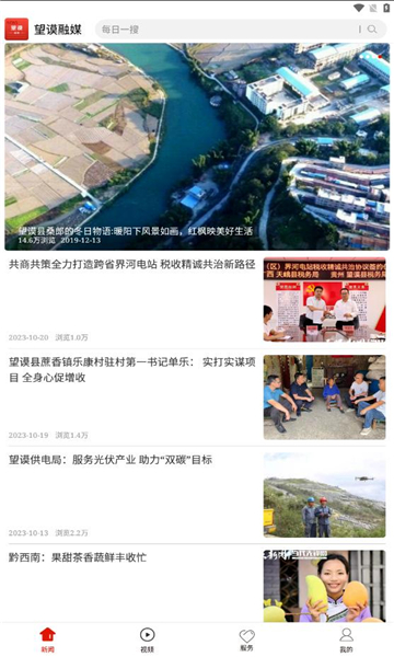 望谟融媒图3