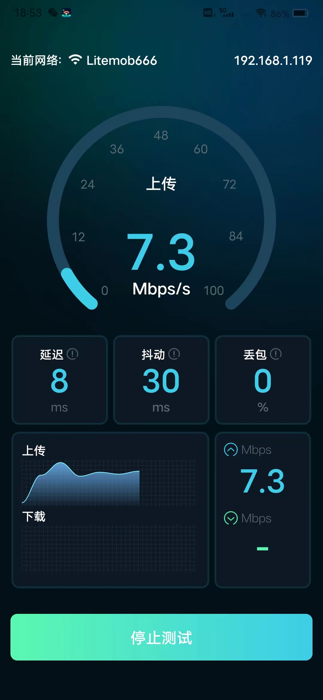 WiFi网速精准极客测图1