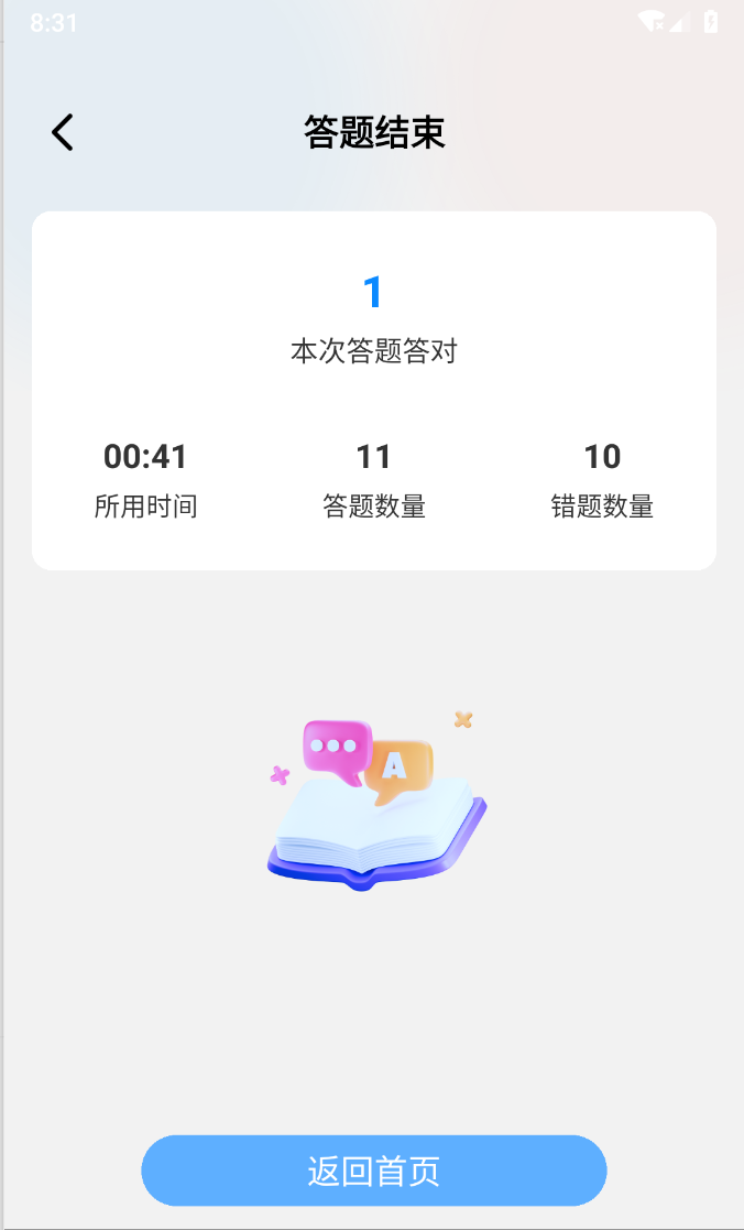 盾讯看看软件app