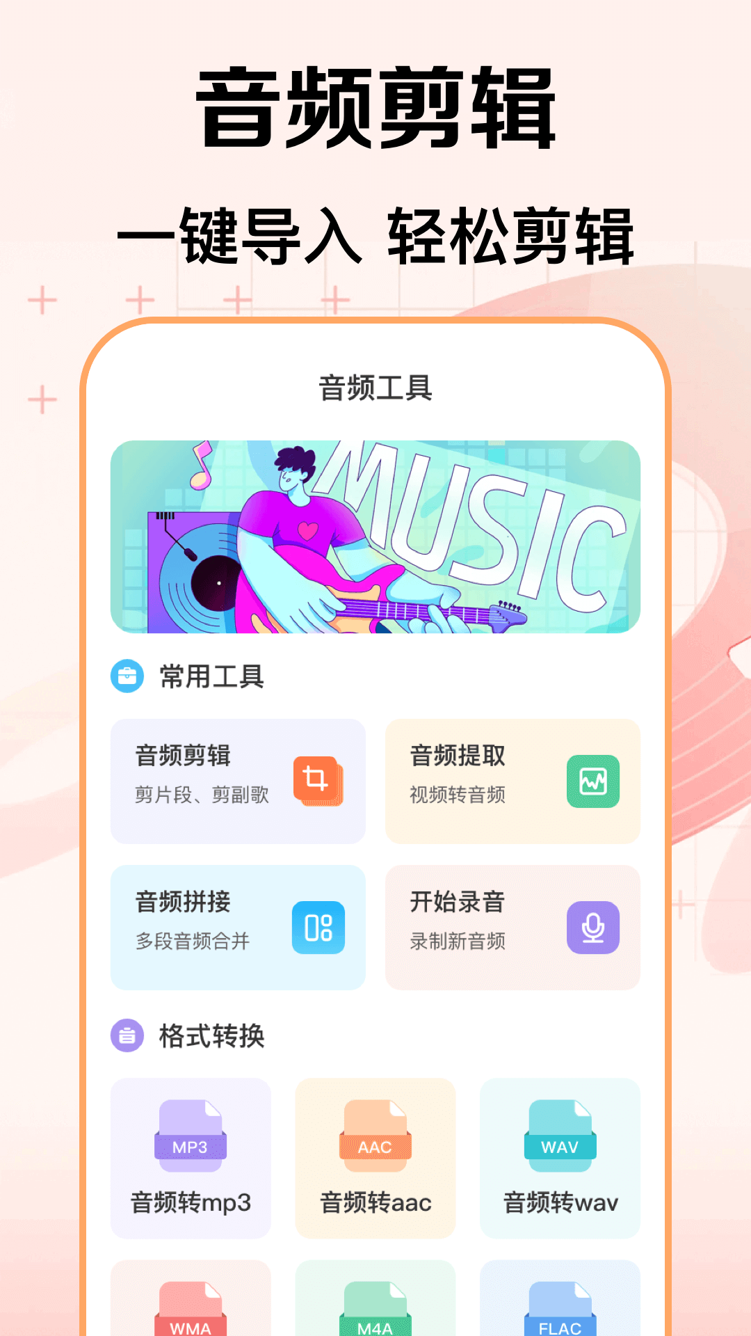视频剪辑官图2