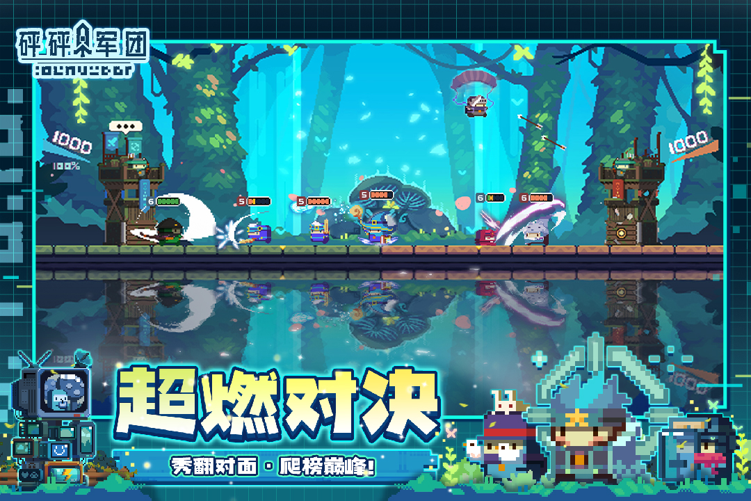 砰砰军团测试服图1