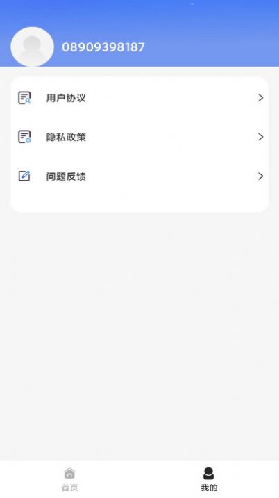 清理无忧图1