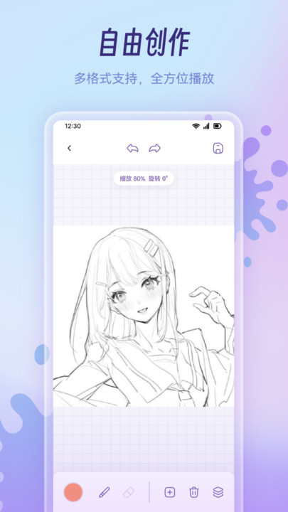 乐涂数字填色画板图2