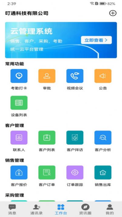 叮通图3