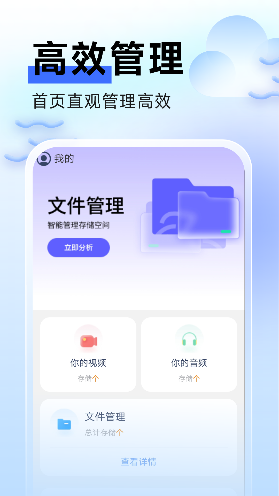 流云手机卫士图2