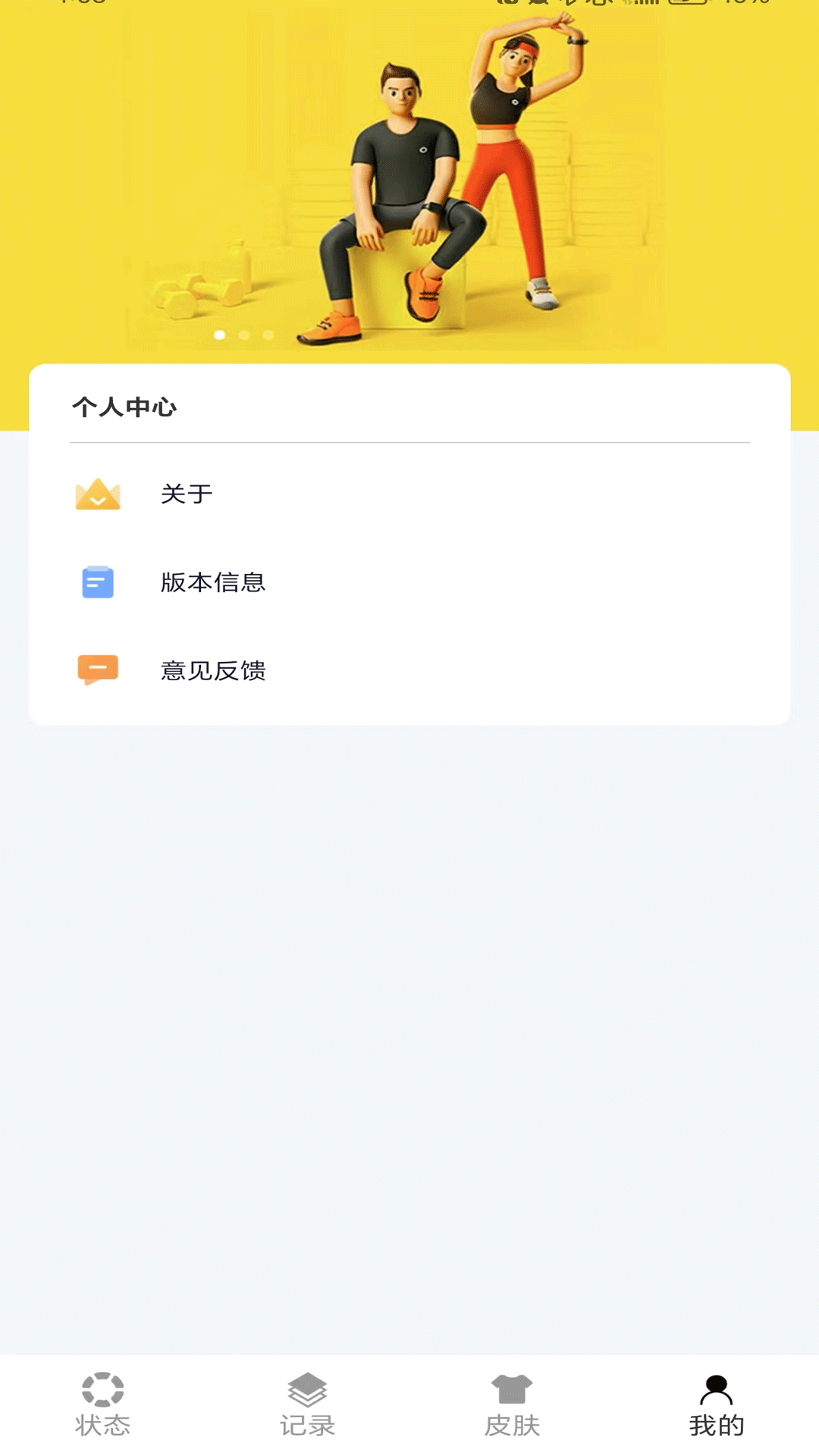 芝麻计步图3