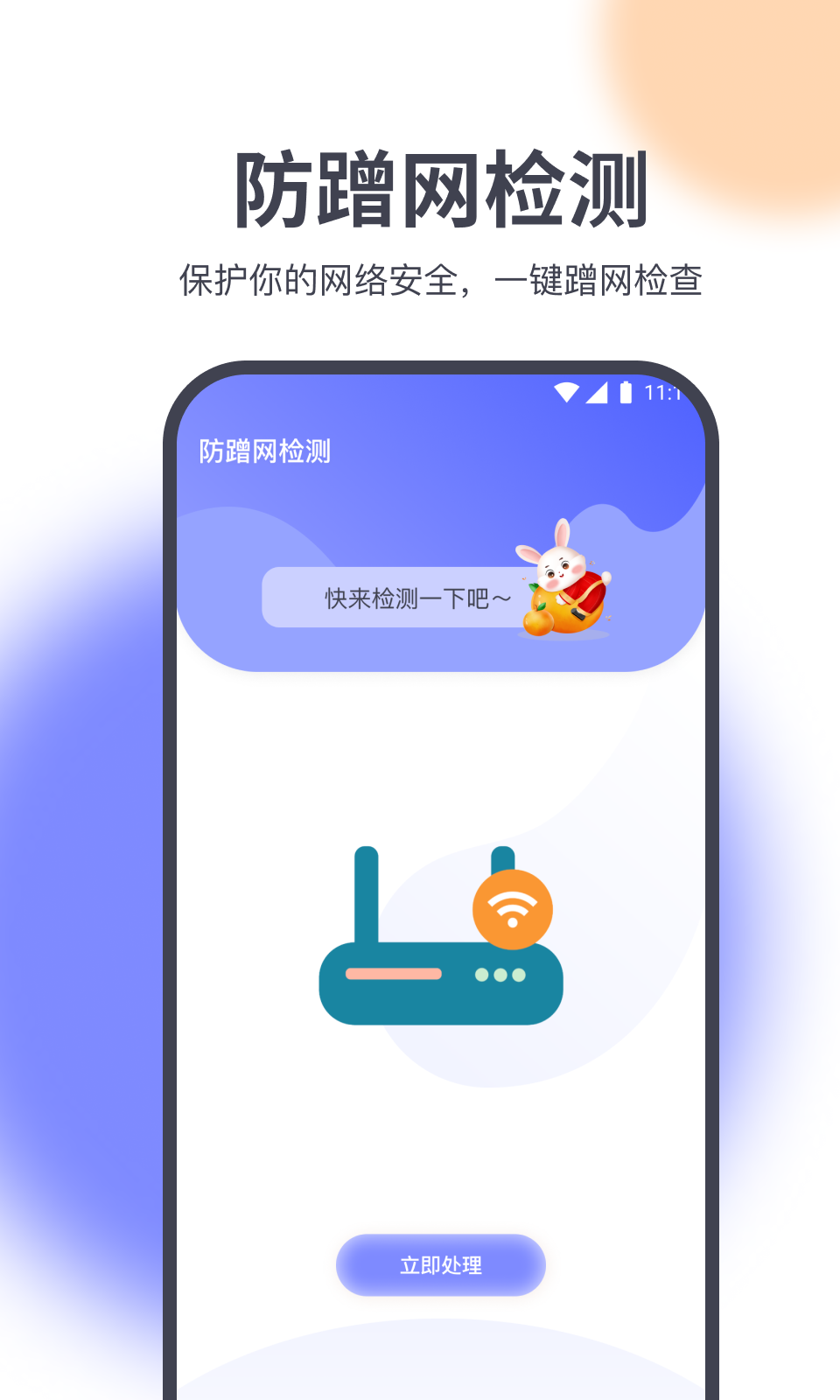 星辰网络精灵截图2