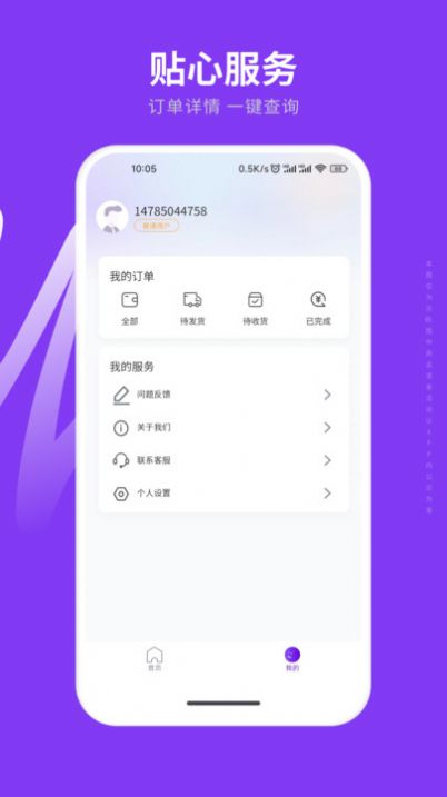 易融购图1