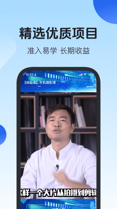 项老师app安卓版截图1