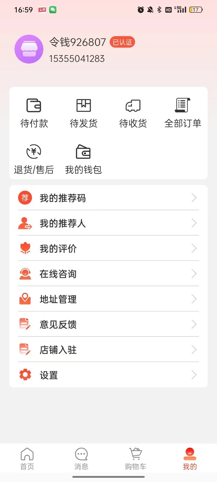 令钱购图3