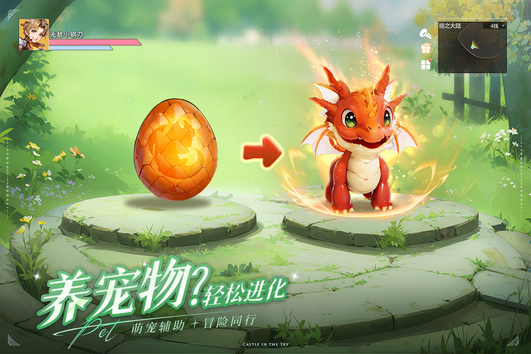 空之勇者测试服1.0.4图2