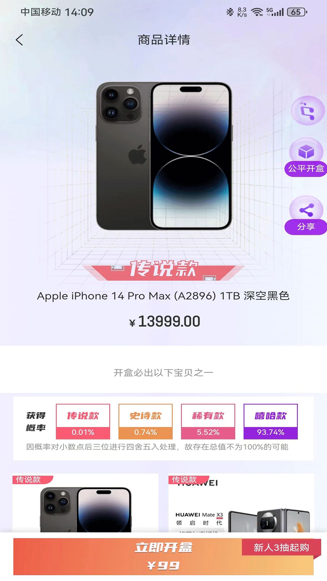 嘻哈乐图3