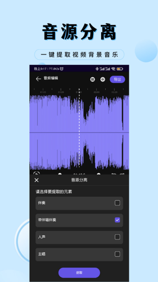 音乐剪辑工厂图6