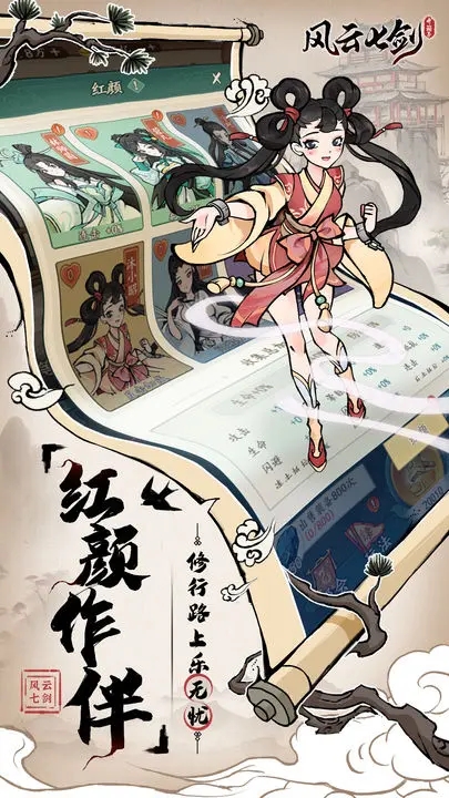 风云七剑内测版图2