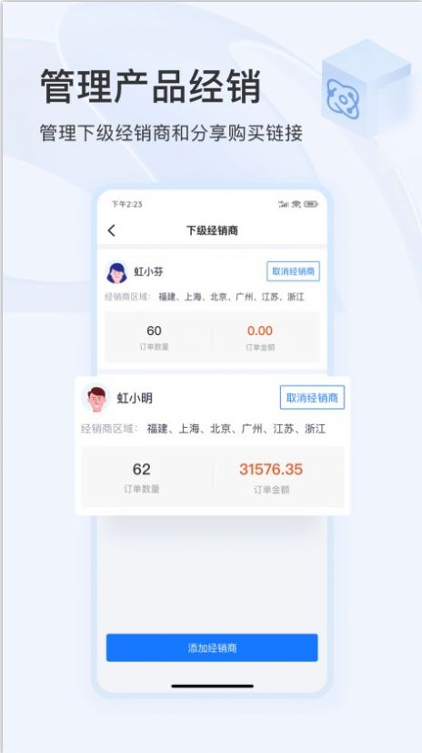 东方虹商家图2