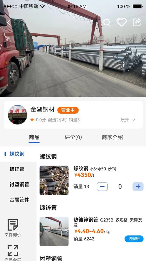 货采采图3