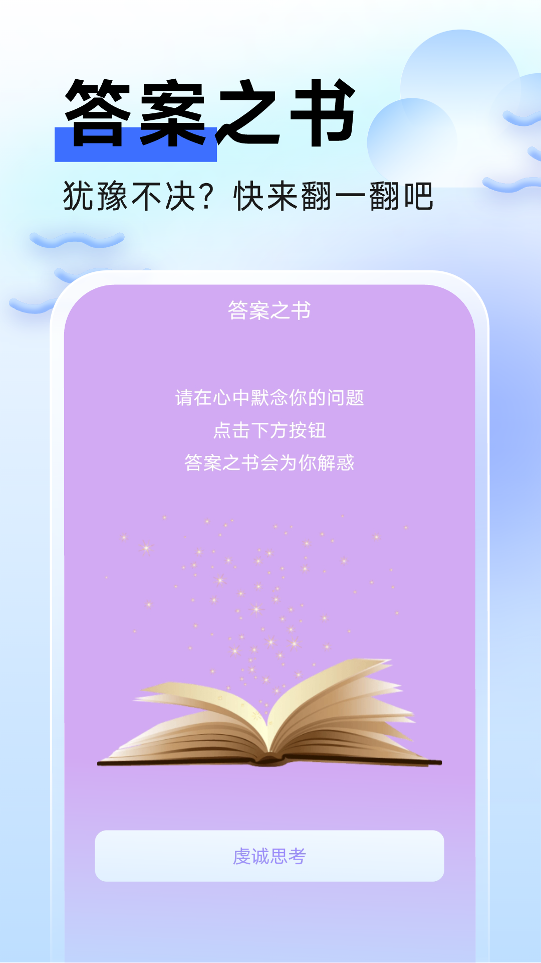 流云手机卫士图1