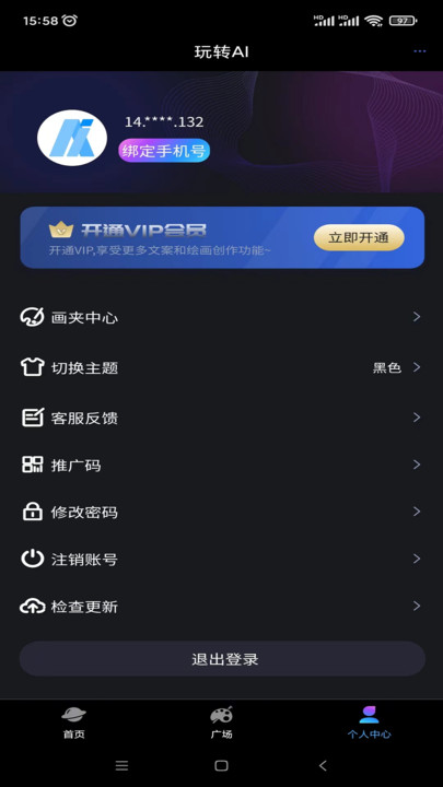 玩转AI图1