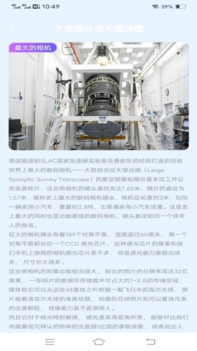 招福相机图3