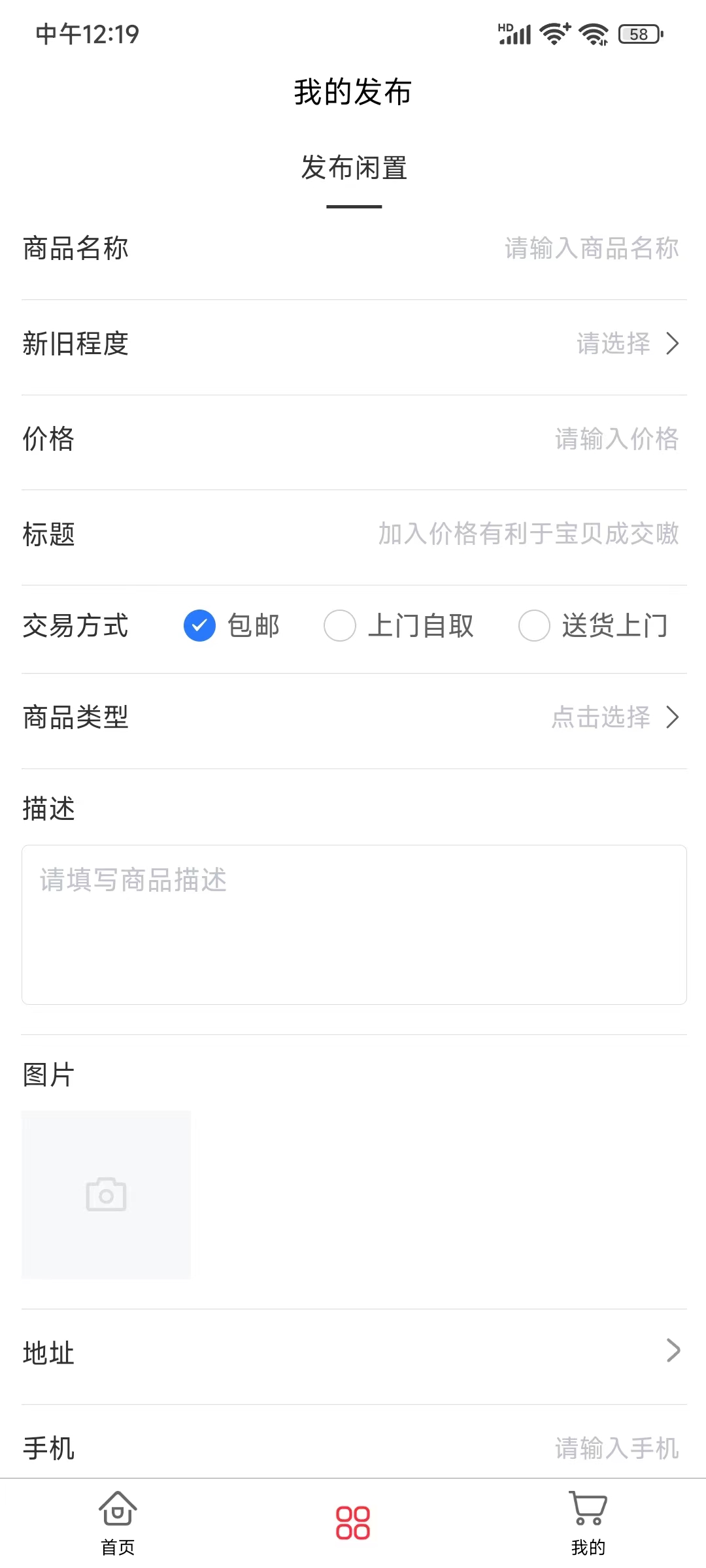 香香市集图3