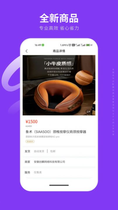 易融购图3