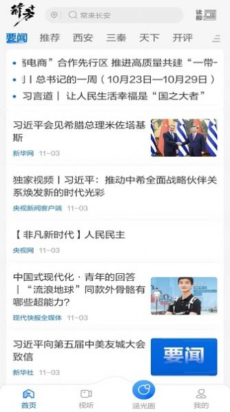 前方plus图1