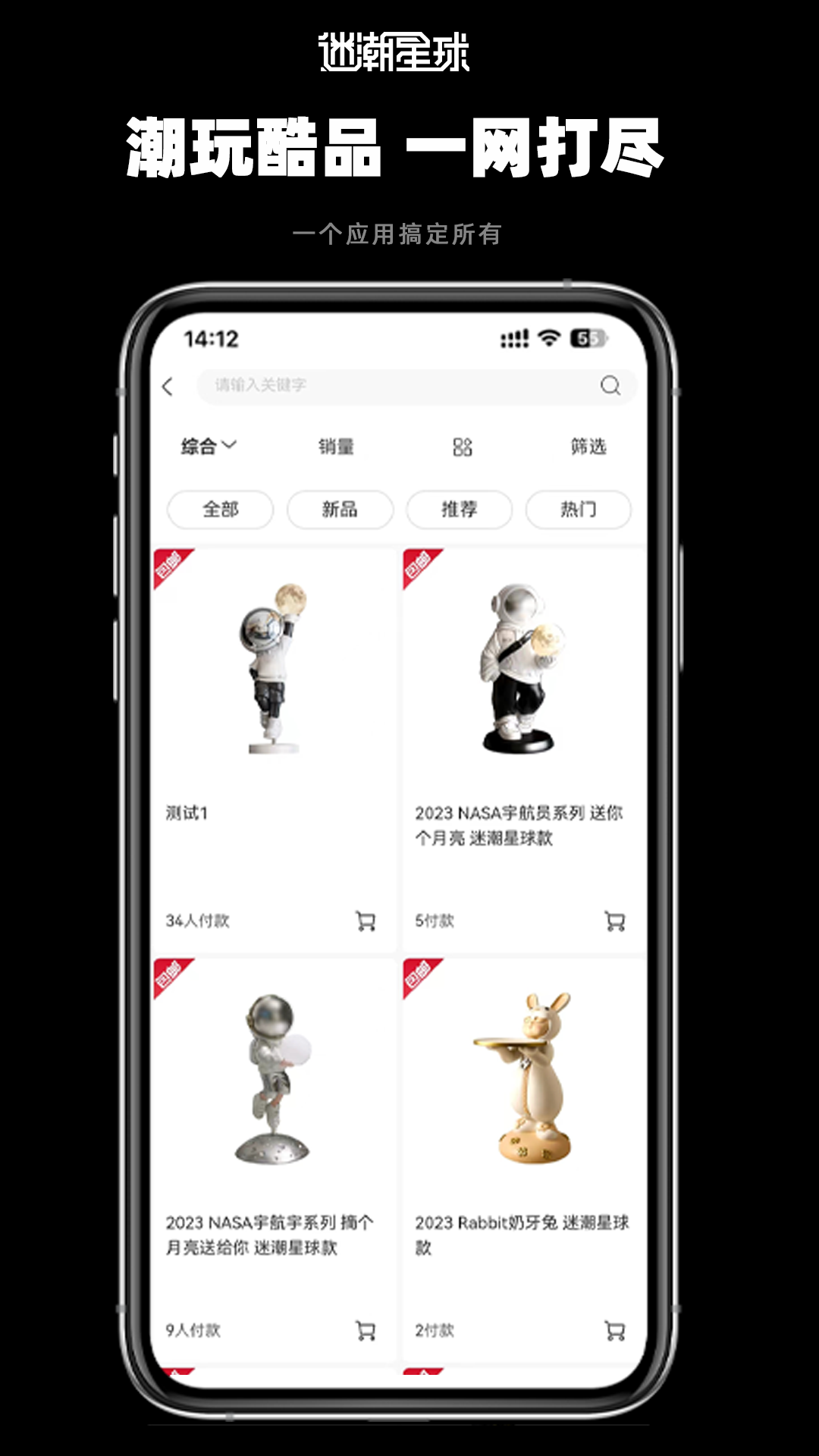 迷潮星球图1