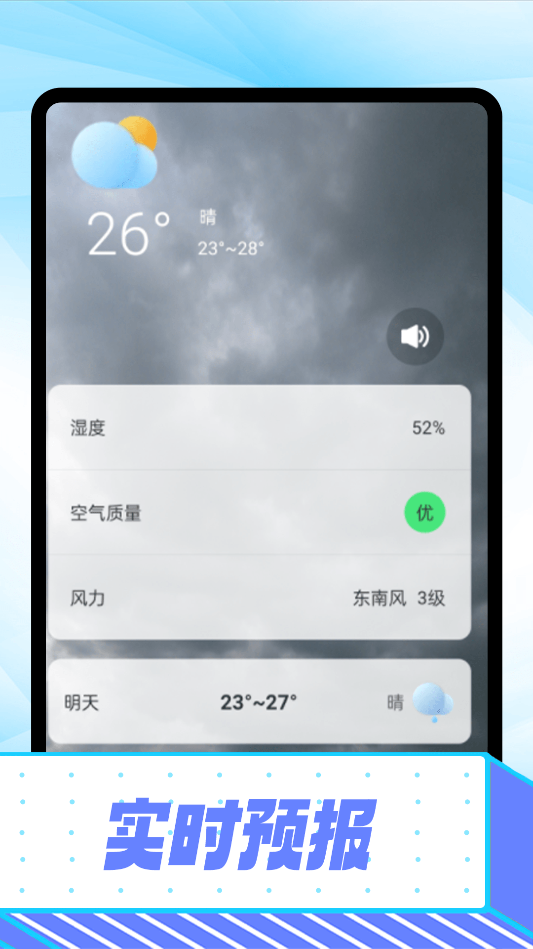 卡卡精准天气预报图2