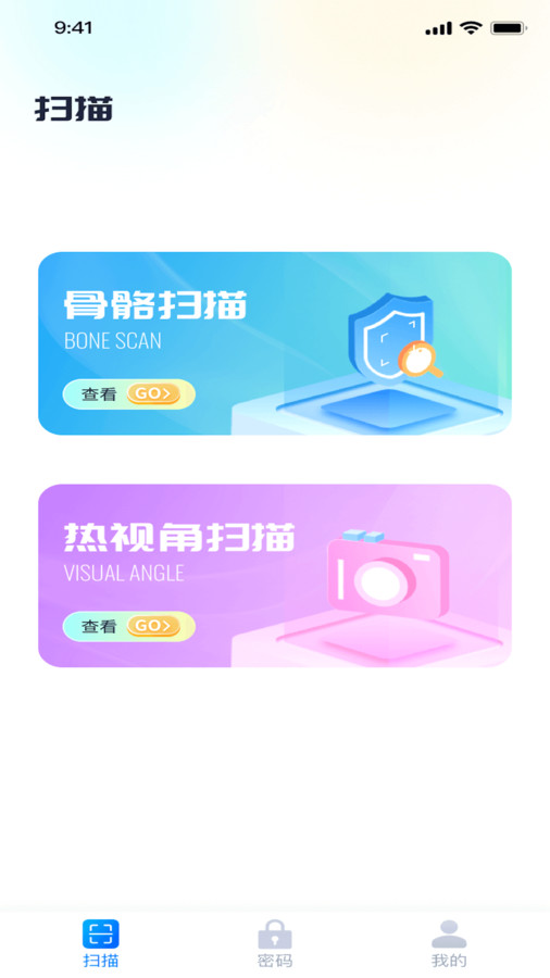 锐享扫描王图1