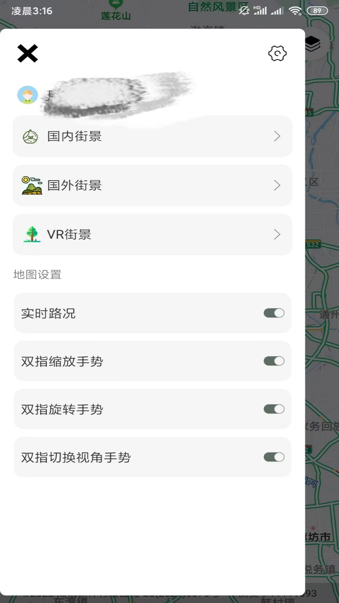 天眼3D互动地图街景图3