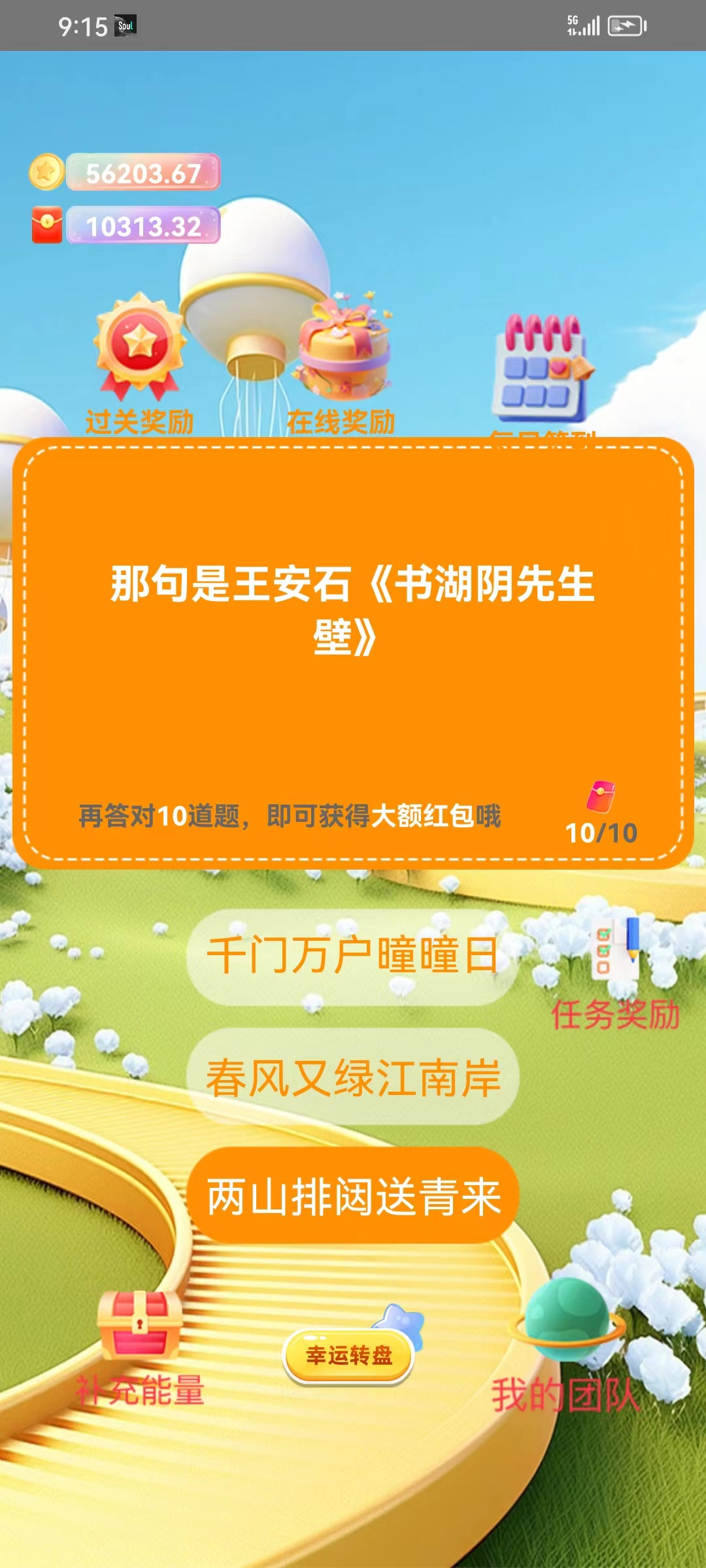 古唐盒子图3