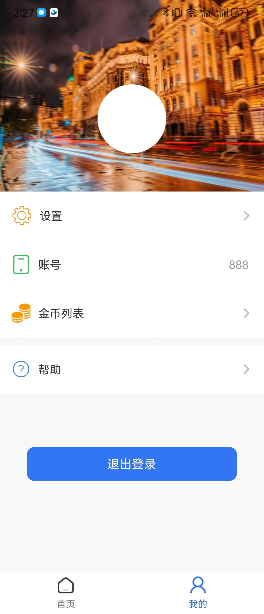 快速无痕去水印图3