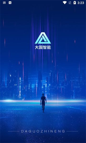 大国智能图2