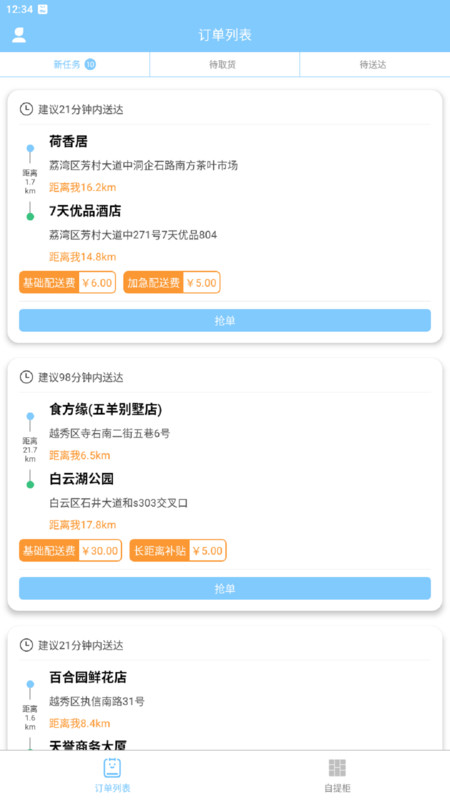 佰溯妙配图2