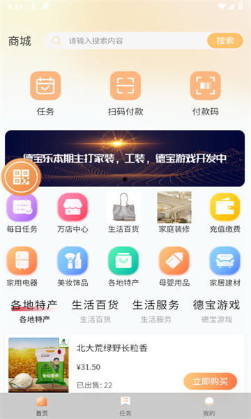 德宝乐图3