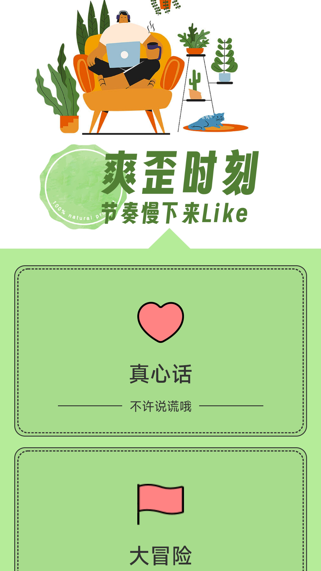 爽歪充电图1